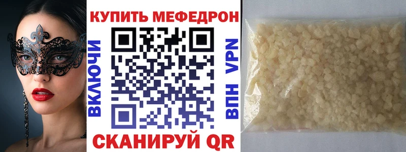 МЕФ кристаллы  Купить  Гудермес 