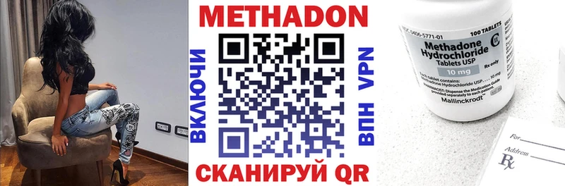 Метадон VHQ  Купить  Гудермес 